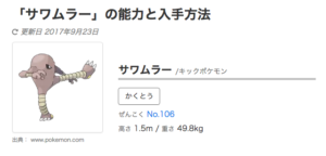 Hspをポケモンに例えまくってみた 図鑑完成させた私が語る ライフワークとソウルメイトからあなた最上級の幸せへガイド Nao Official Blog